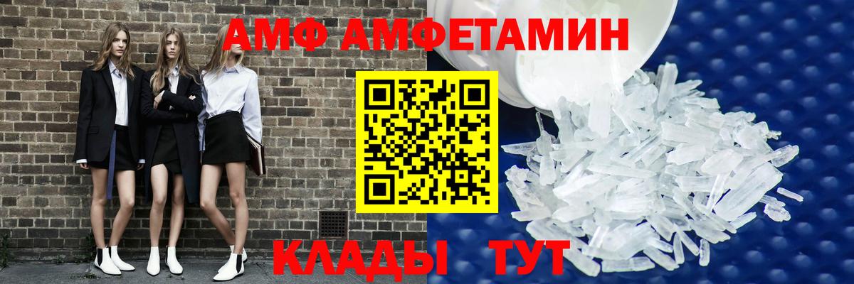 АМФЕТАМИН VHQ Сердобск