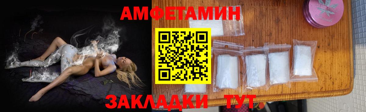 АМФЕТАМИН  Вход с VPN  Сердобск  Amphetamine 97%  АМФЕТАМИН 