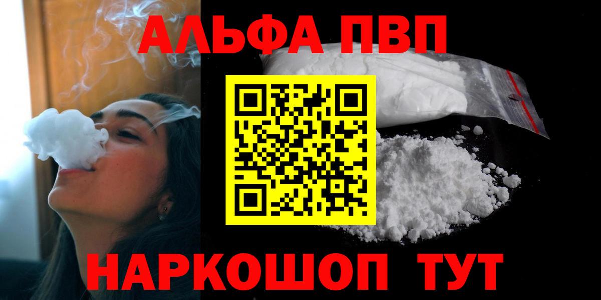 Alpha PVP СК КРИС  A-PVP VHQ  A PVP крисы CK  Вход с VPN  Сердобск 
