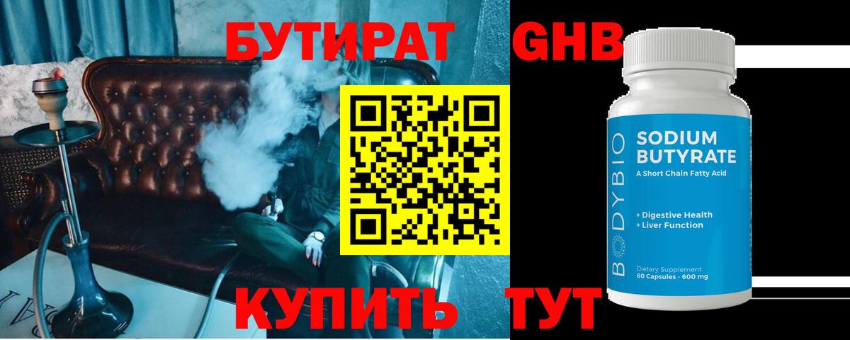 БУТИРАТ оксана Сердобск