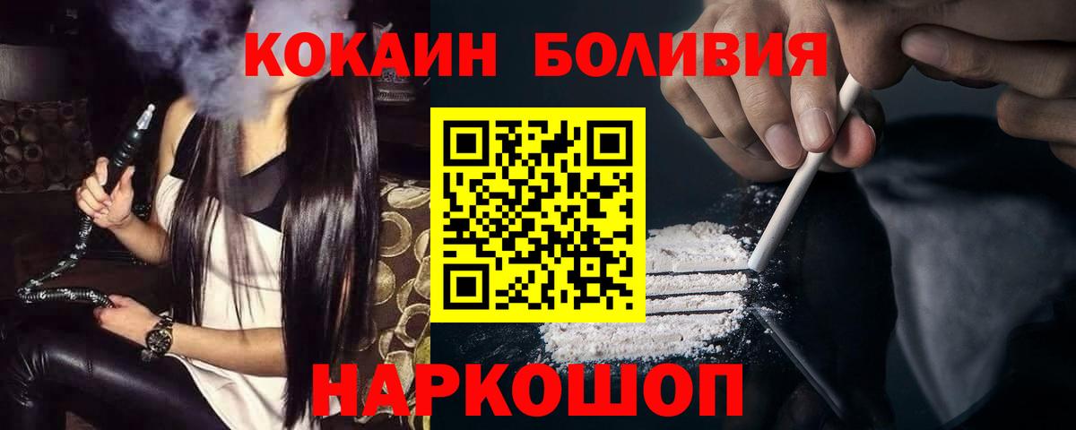 КОКАИН Перу Сердобск