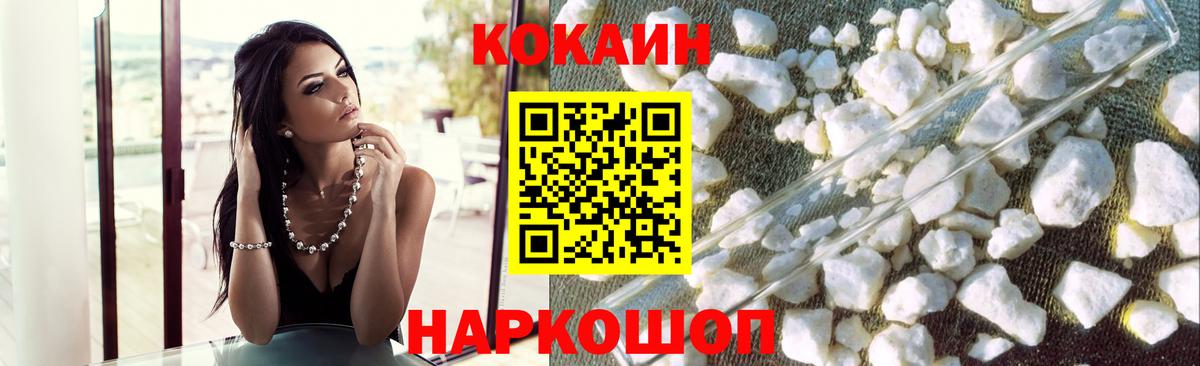 Сердобск  COCAIN  Cocaine FishScale  Вход с VPN  Cocaine 98% 