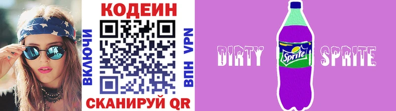 наркота  mega вход  Codein Purple Drank  Сердобск 