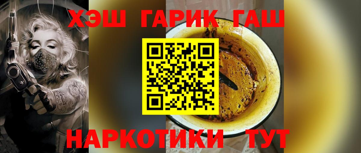 ГАШИШ убойный Сердобск