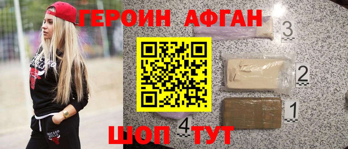 ГЕРОИН Heroin Сердобск