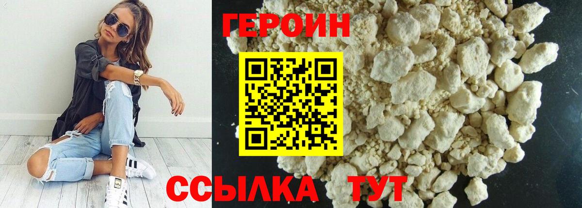 Сердобск  ГЕРОИН Heroin  Вход с VPN 