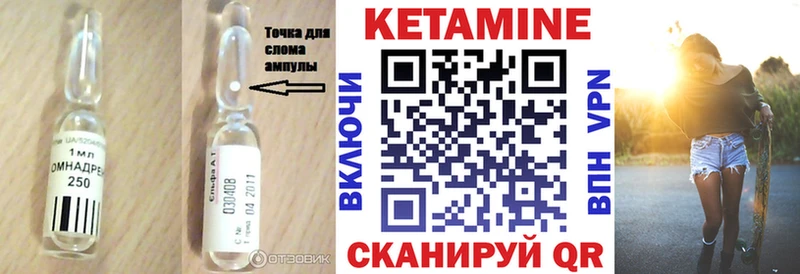 Кетамин ketamine  Сердобск 