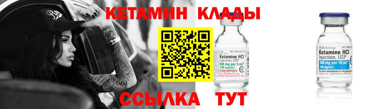 Сердобск  Кетамин ketamine  Вход с VPN  КЕТАМИН VHQ 
