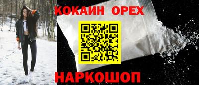 кокаин премиум Нальчик