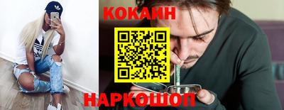 кокаин премиум Нальчик