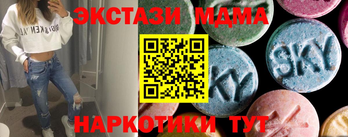 Сердобск  МДМА  Вход с VPN  МДМА crystal 