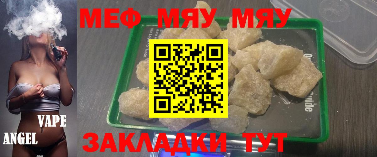 Мефедрон кристаллы Сердобск