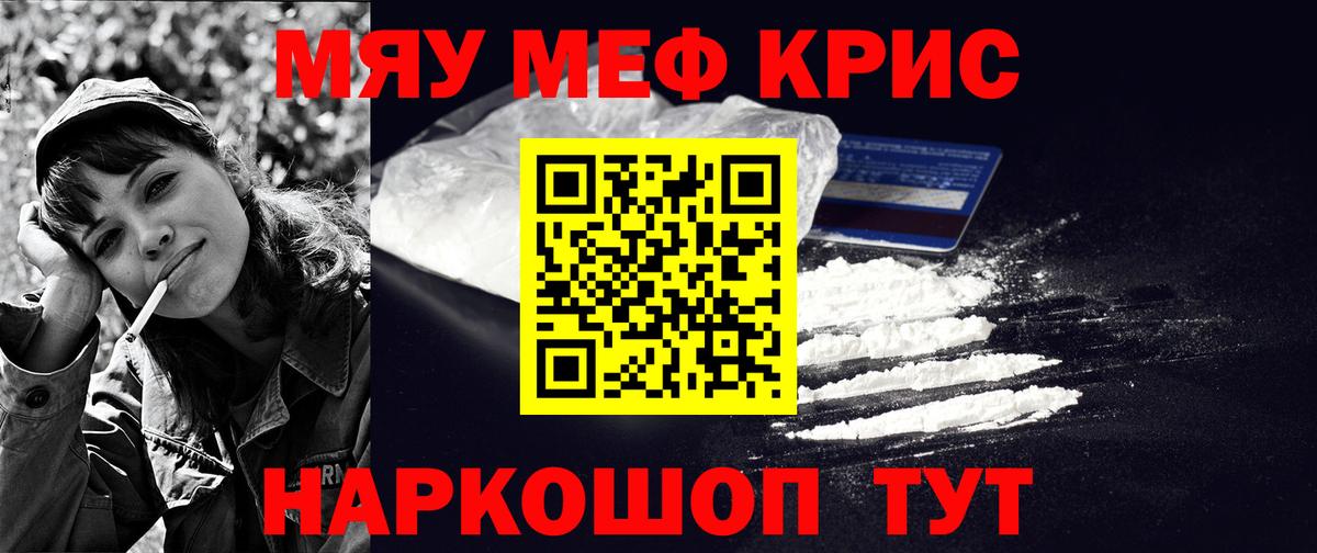 где продают наркотики  Мефедрон  Вход с VPN  МЕФ  Мефедрон mephedrone  Сердобск 