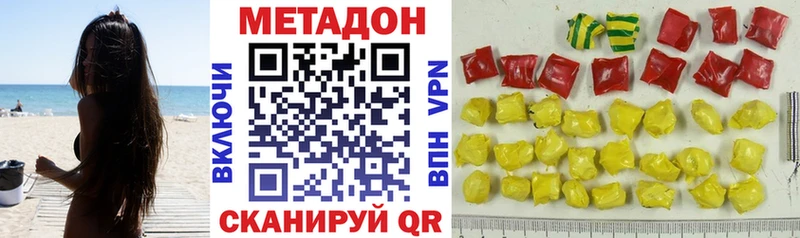 МЕТАДОН белоснежный  Сердобск 
